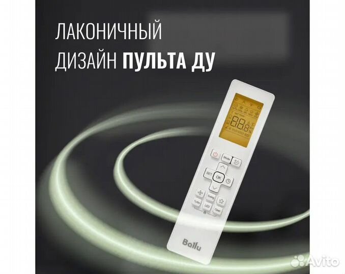 Кондиционеры Ballu Olympio Edge (Завод Midea) BSO