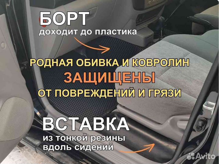 3D коврики toyota rav4 eva / коврики eva с бортами