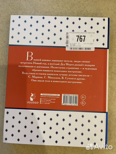 Книга детская