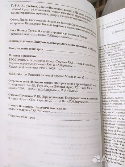 Золотоордынская цивилизация Выпуск 3