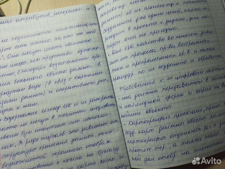 Перепишу от руки лекции, конспекты. Наберу текст
