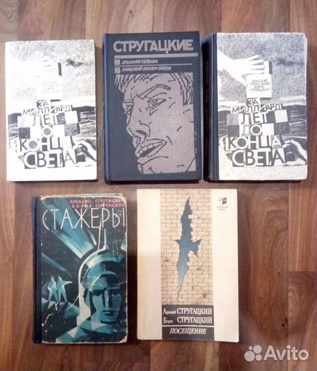 Фантастика Стругацкие, Уэллс, Брэдбери