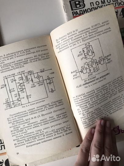 В помощь радиолюбителю СССР