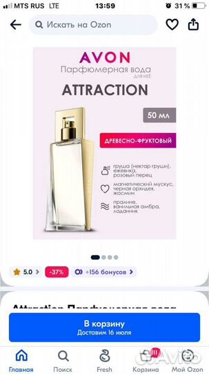 Коллекция Атракшн 100 милилитров