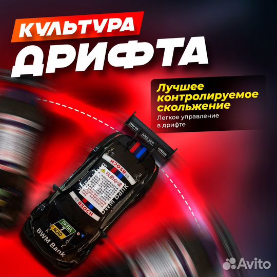 Машинка с пультом: дрифт как искусство