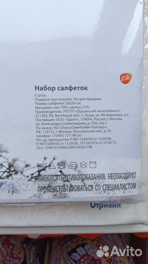 Скатерть лён новая