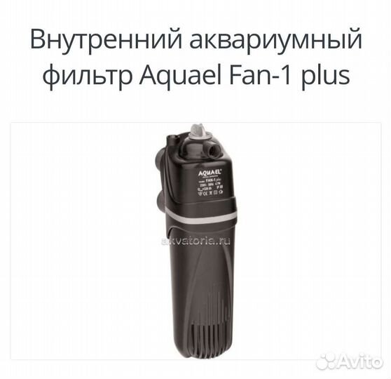 Фильтр для аквариума aquael