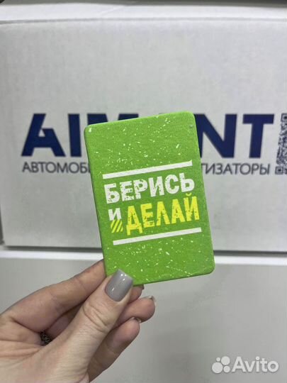 Ароматизатор