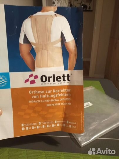 Корректор осанки для спины ортопедический