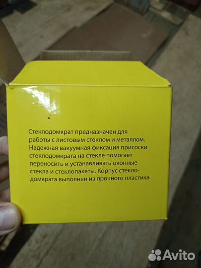 Стекло Домкрат