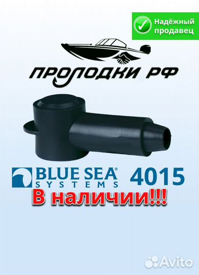 Blue Sea 4015 для рыбалки