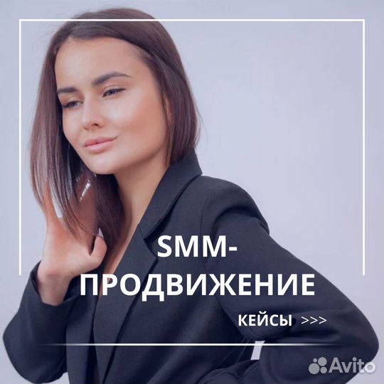 SMM менеджер