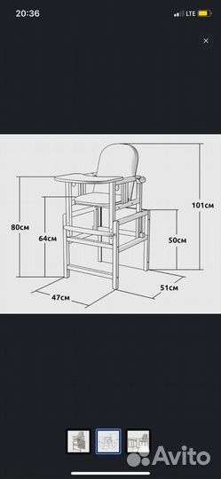 Стульчик для кормления