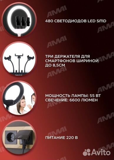 Кольцевая лампа 45 см