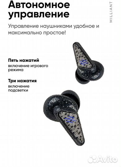 Игровые наушники Milliant