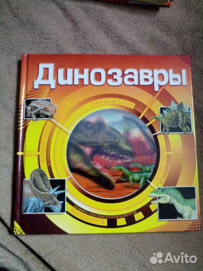 Детские книги Динозавры и Подводный мир