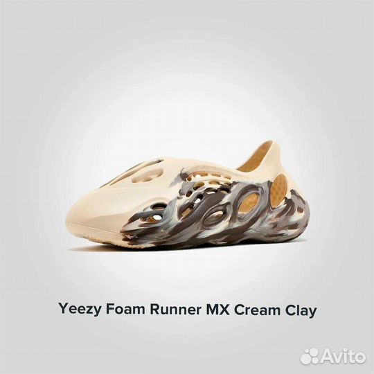 Yeezy Foam Runner MX Cream Clay Оригинал