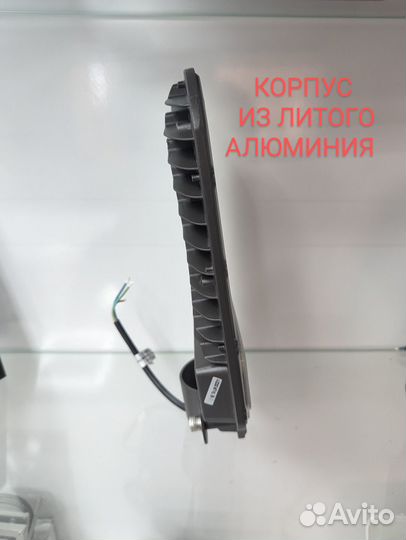 Светильник светодиодный уличный 50Вт 5000К IP65