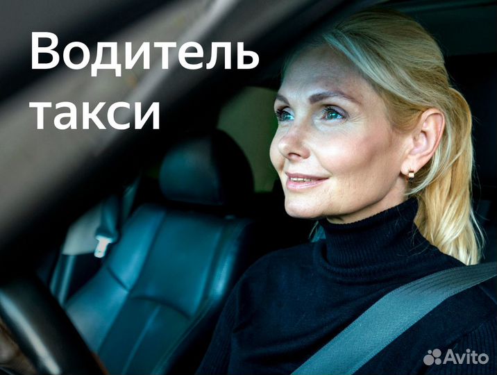 Водитель на авто компании