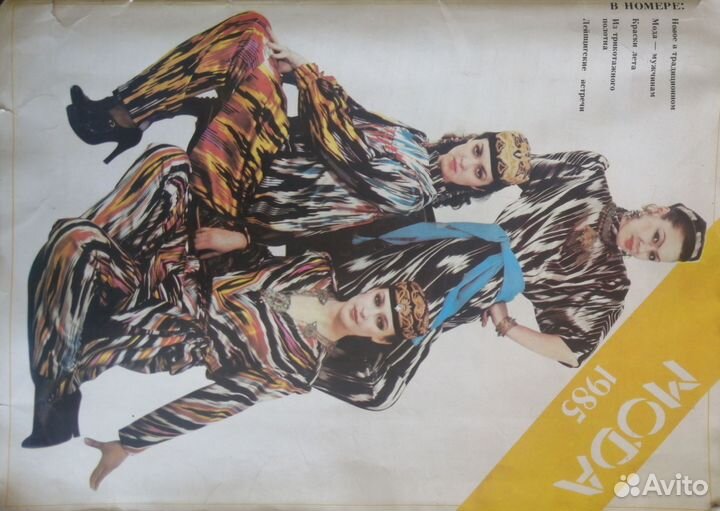 Журналы бурда, сандра, сабрина