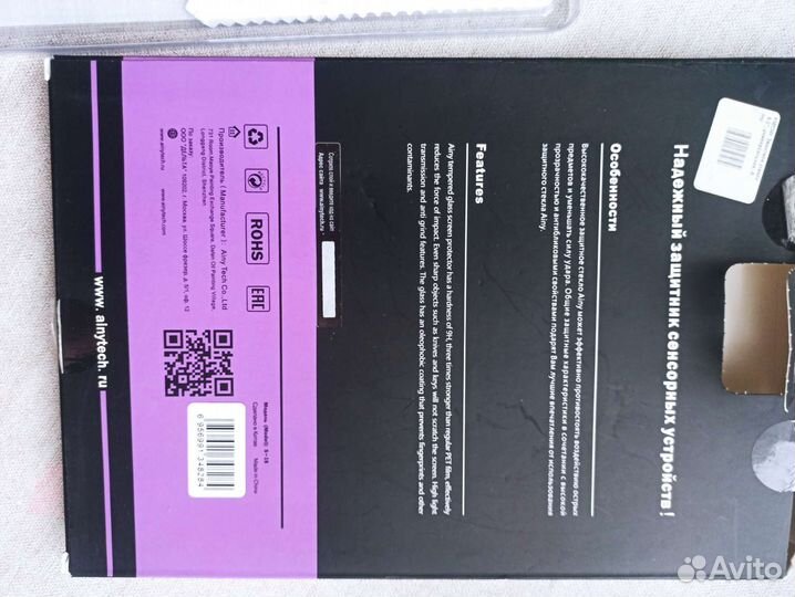 Защитное стекло для планшета