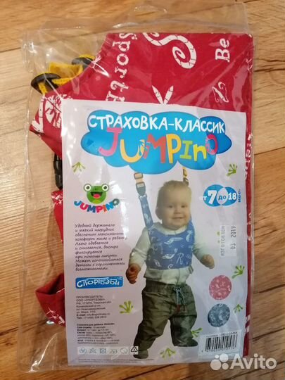 Страховка для ребенка (ходунки)