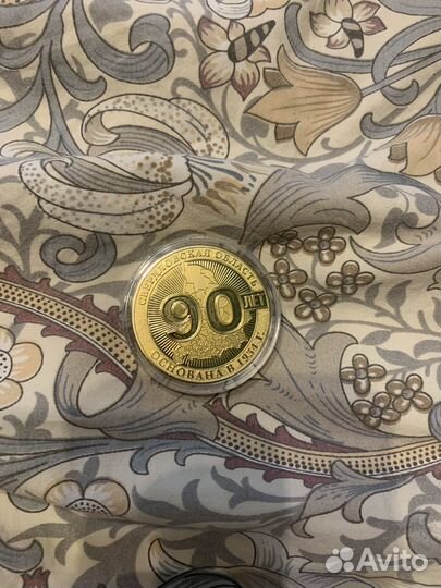 Юбилейная медаль