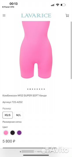 Lavarice комбинезон