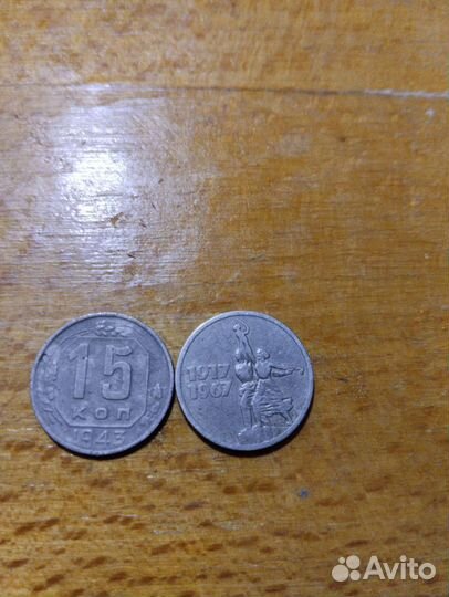 Монеты СССР