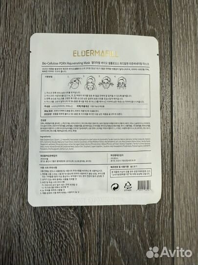 Маска для лица eldermafill