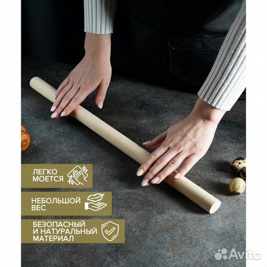 Скалка прямая Доляна, 503 см, берёза