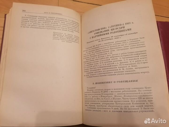 Кпсс в резолюциях и решениях съездов