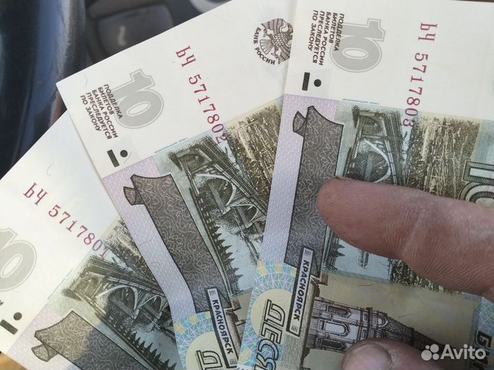 Десятки бумажные номер подряд