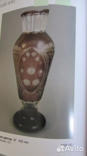 Ваза марганцевое стекло