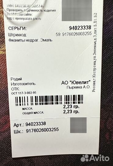 Серьги-пусеты из серебра sokolov 94023338