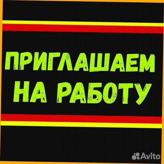 Наборщик заказов Без опыта Еженедельные выплаты