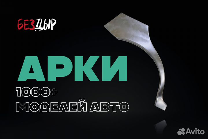 Chevrolet Tahoe 2 арка левая