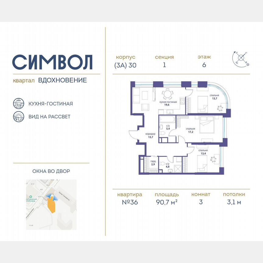 3-к. квартира, 90,7 м², 6/27 эт.