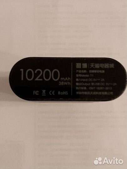 Повербанк 10200