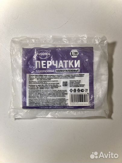 Рдноразовые перчатки