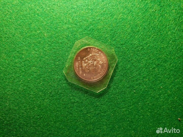 Монета Сочи 2014г Факел