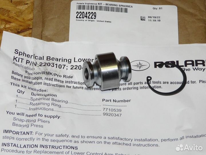 Шаровая опора нижняя Polaris 2204229