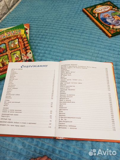 Детская книга Маршака