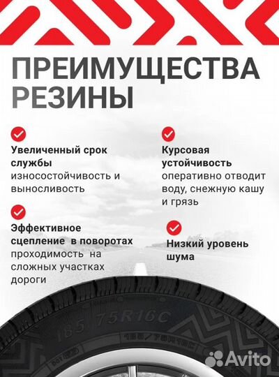 Шины на газель 185/75R16C cordiant Business CA-2