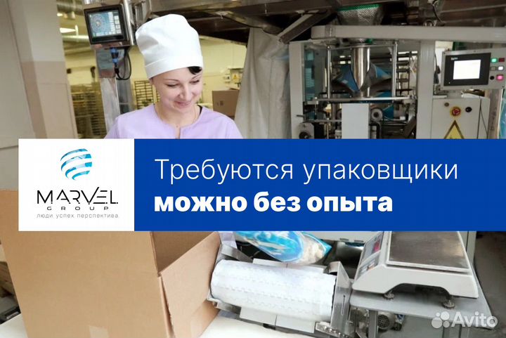 Упаковщики (вахта, питание, проживание)
