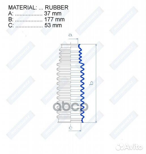 Пыльник рулевой рейки rubber (37*177*53) BMW RD