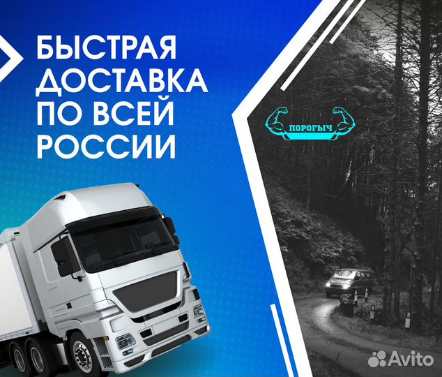 Пороги и арки Hyundai Grand Starex Ярославль