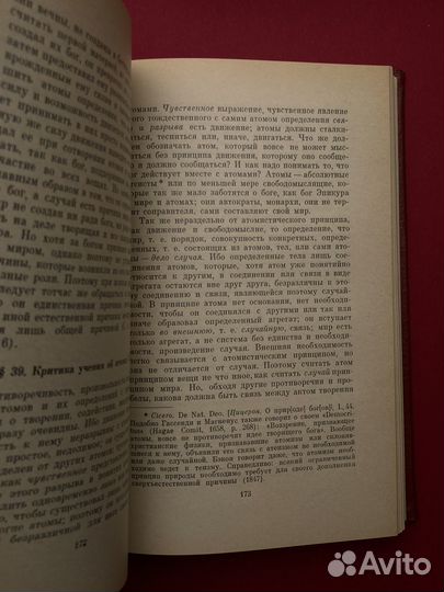 Фейербах «История философии» (3 тома)
