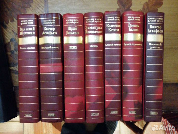 Красная книга русской прозы. 7 книг