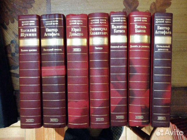 Красная книга русской прозы. 7 книг